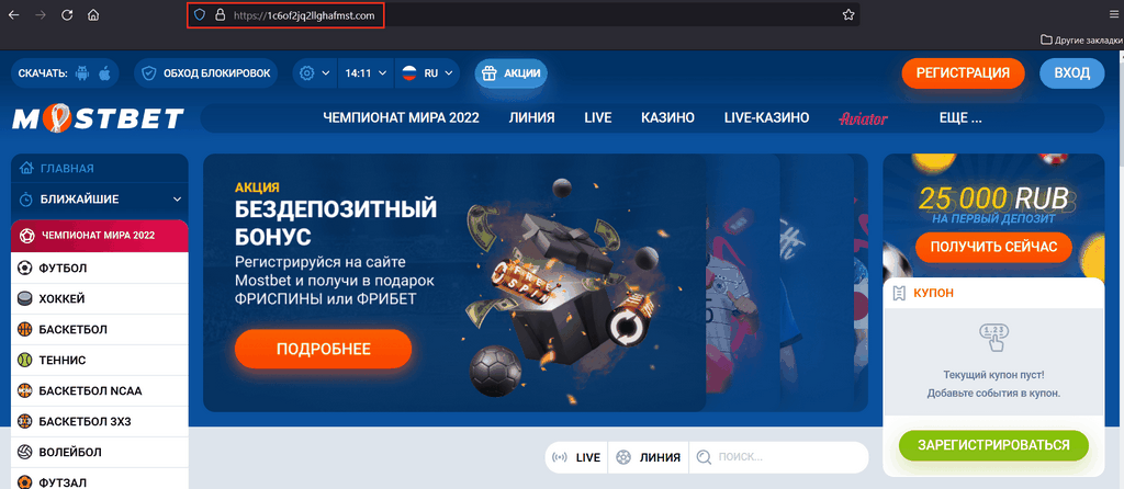 Recompensas e Promoções no Site do Cassino MostBet